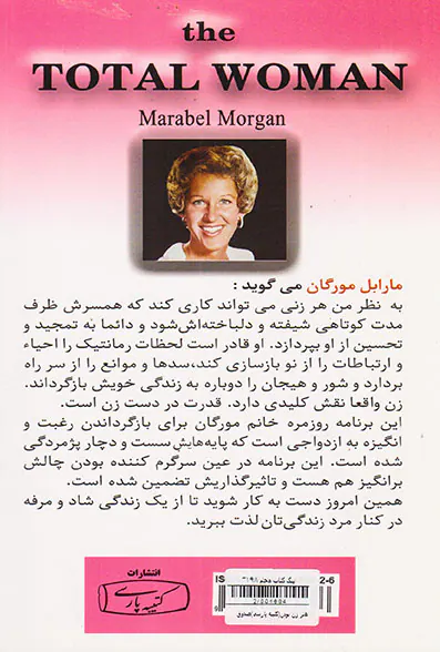 هنر زن بودن